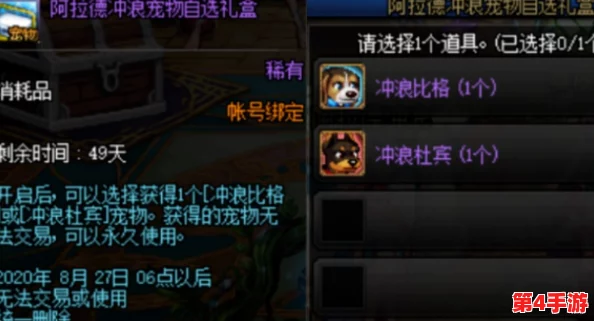 地下城与勇士》年度宠物选择指南:从属性加成到搭配策略,哪只年宠更适合你的冒险之旅? 地下城与勇士》年度宠物选择指南:从属性加成到搭配策略,哪只年宠更适合你的冒险之旅?