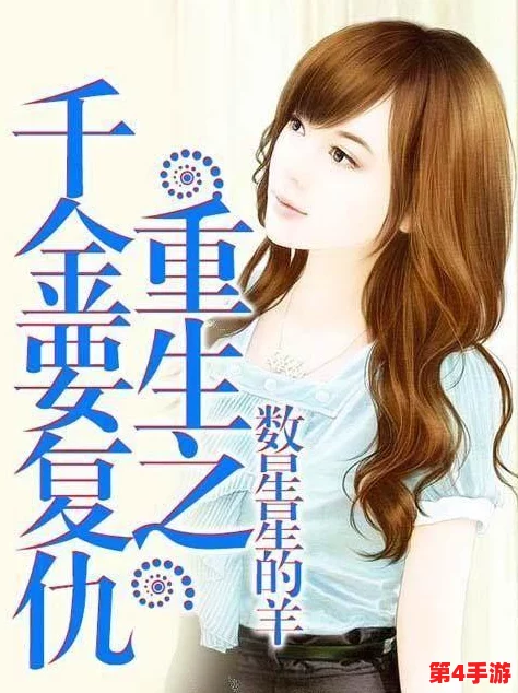 女主快穿多个世界za收集jy：热血修仙、校园甜宠、重生复仇、豪门霸爱