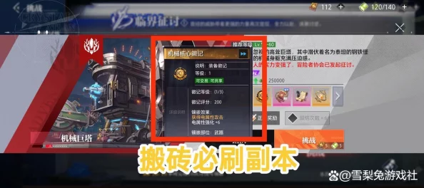 地下城与勇士》高效搬砖地图精选：哪张图助你金币收益最快最大化？