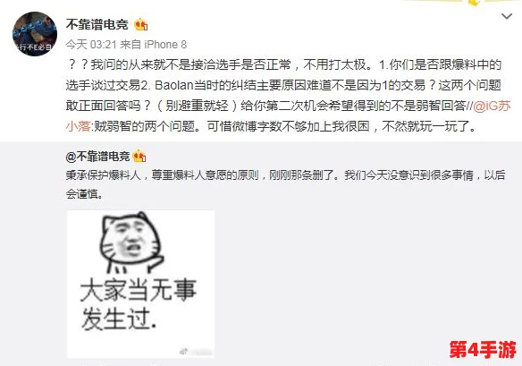 51吃瓜爆料：惊人内幕曝光，引发网友热议和关注