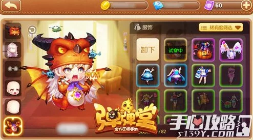 《弹弹堂手游》60级紫色宠物全面评测：揭秘最强战力伙伴，助力你的冒险之旅！