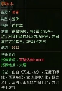 《武侠Q传》巅峰剑客李秋水：解锁九州大陆最强武学秘籍与实战策略指南