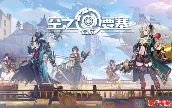 空之要塞启航:探索顶尖英雄战力排行,谁将引领空中征程新纪元? 空之要塞启航:探索顶尖英雄战力排行,谁将引领空中征程新纪元?
