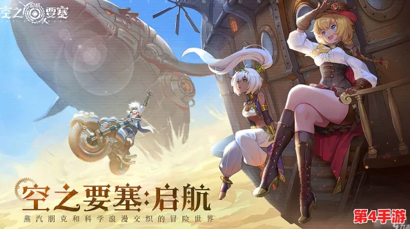 空之要塞启航:探索顶尖英雄战力排行,谁将引领空中征程新纪元? 空之要塞启航:探索顶尖英雄战力排行,谁将引领空中征程新纪元?