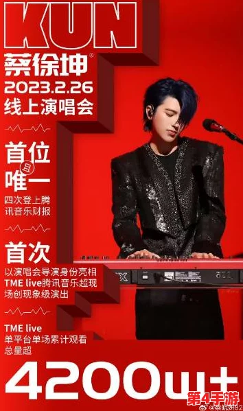 坤坤cd桃子里：热议新歌引发的粉丝狂潮与音乐背后的故事