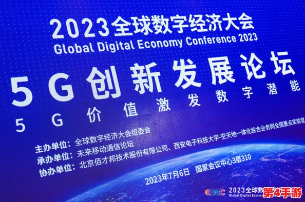 大陆5G奭2023龙族：未来科技与数字经济的完美结合，开启智能时代新篇章