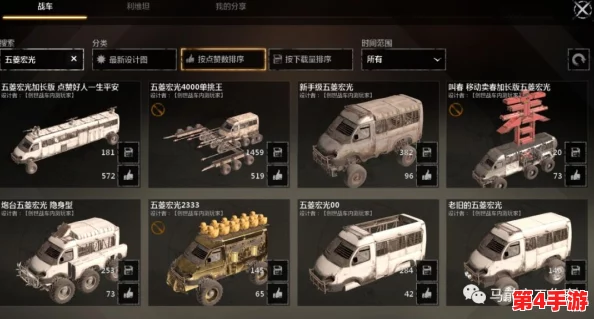 创世战车进阶攻略：解锁高效螺旋桨的独门方法与技巧