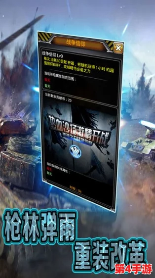 探索战争雷霆中T37系列坦克:揭秘哪款型号最具神秘魔法色彩与实战潜力! 探索战争雷霆中T37系列坦克:揭秘哪款型号最具神秘魔法色彩与实战潜力!