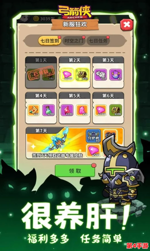 弓箭侠高效氪金策略:性价比最优解,全面升级指南与省钱秘籍 弓箭侠高效氪金策略:性价比最优解,全面升级指南与省钱秘籍