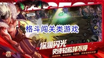 2024年必玩格斗游戏精选：单机手机版佳作推荐，畅享指尖对战盛宴
