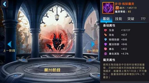天命启示录:极限试炼第六章‘绝境突破’全方位通关策略指南 天命启示录:极限试炼第六章‘绝境突破’全方位通关策略指南