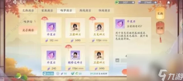 提升浮生忆玲珑角色好感度攻略：从相知到相伴，解锁伴侣关系的秘密路径