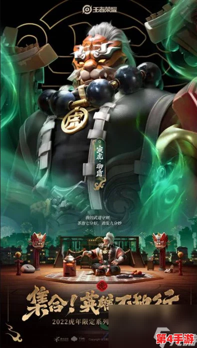 《王者荣耀》孙膑限定皮肤寅虎展翼2024年返场预告：限时抢购，重温虎年限定风采！