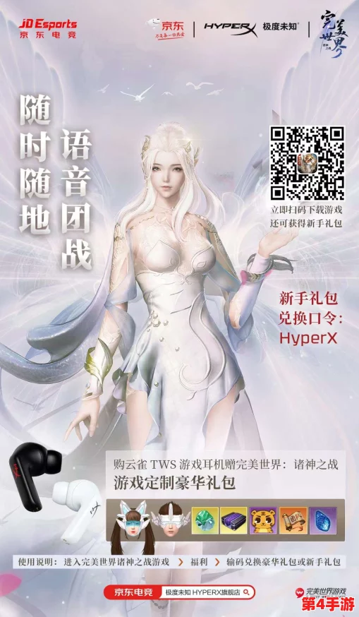 天美传M0044苏密清歌：畅游奇幻世界，感受心灵的共鸣与冒险之旅