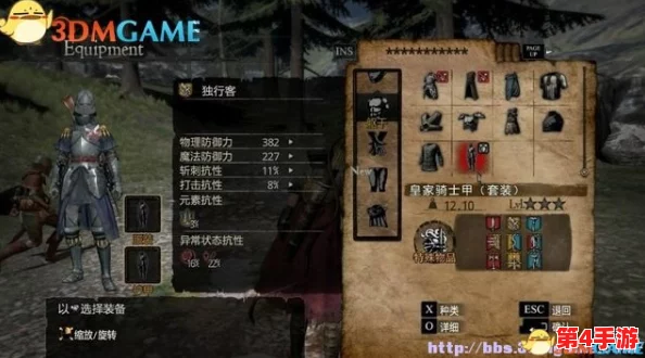 《龙之信条2》玩家被捕后：高效策略指南，巧妙夺回遗失装备全攻略
