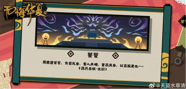探索无悔华夏：年兽与鸟兽流云纹解锁全攻略，揭秘传统文化元素激活之道