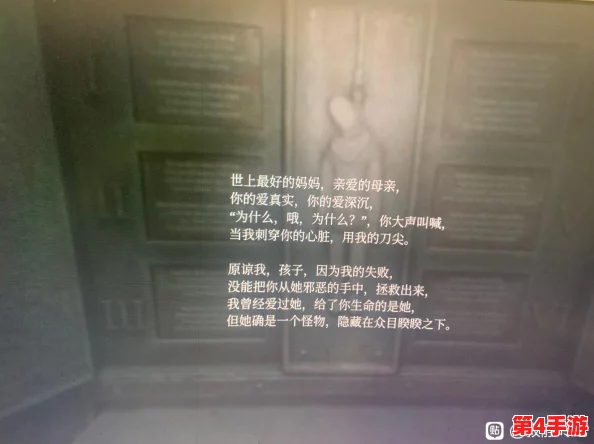探索寂静岭2重制版：解锁极乐结局的隐秘条件与策略指南