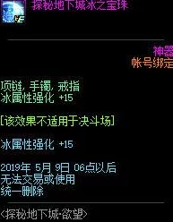 地下城勇士：探索顶级首饰排名，揭秘隐藏属性之王