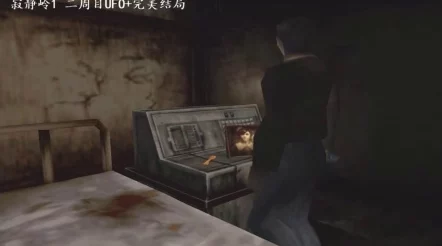 《寂静岭2：重制版》终极探索——揭秘UFO结局的隐秘达成路径与条件