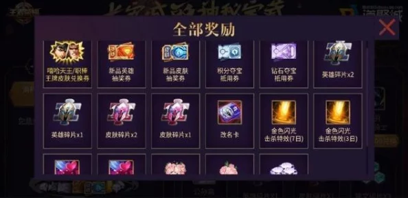 《王者荣耀》独家揭秘：寄希花高效收集策略与珍稀用途全指南