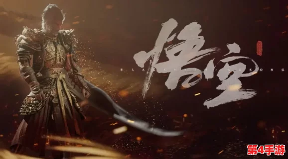 探索《黑神话：悟空》中金刚护臂的非凡防御力与独特战斗增益效果
