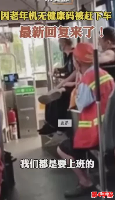 公车上雪柔被猛烈的进出，乘客目睹惊人一幕引发热议与讨论