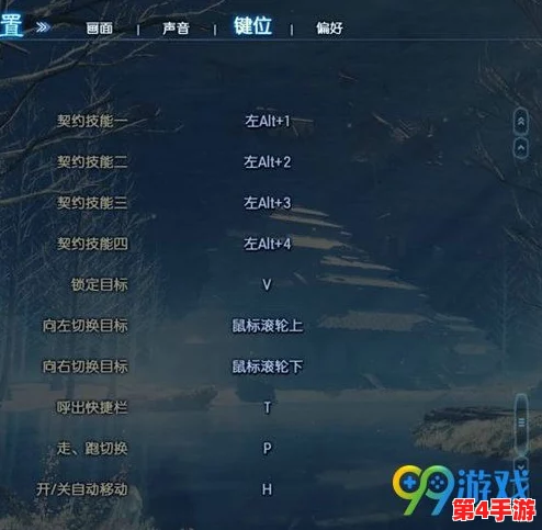 古剑奇谭系列游戏：详尽指南——快速掌握打开菜单与界面的快捷键技巧