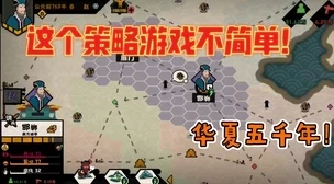 《无悔华夏》：策略部署与资源优化，全面解锁兵力增长之道