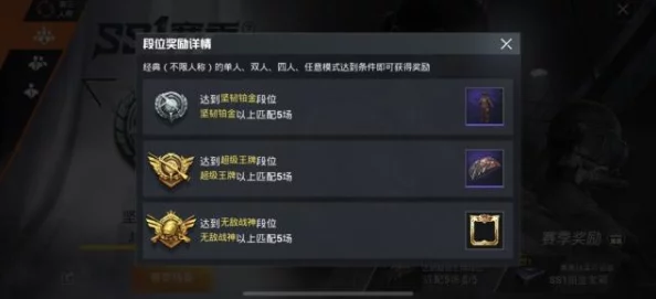 和平精英SS19赛季终结倒计时:预测具体结束日期与后续版本前瞻 和平精英SS19赛季终结倒计时:预测具体结束日期与后续版本前瞻