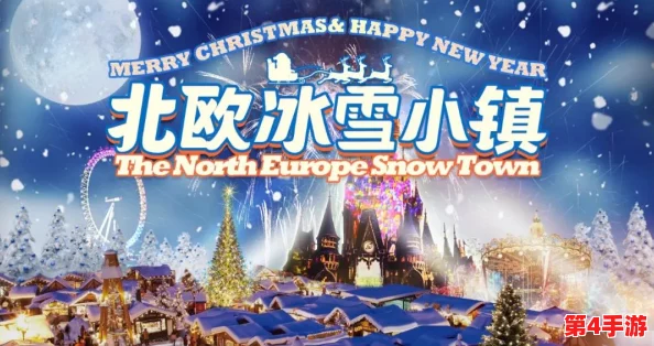 冬日奇遇，双旦盛宴启航！《全民泡泡超人》S5赛季温暖上线，超燃对决点亮冰雪世界