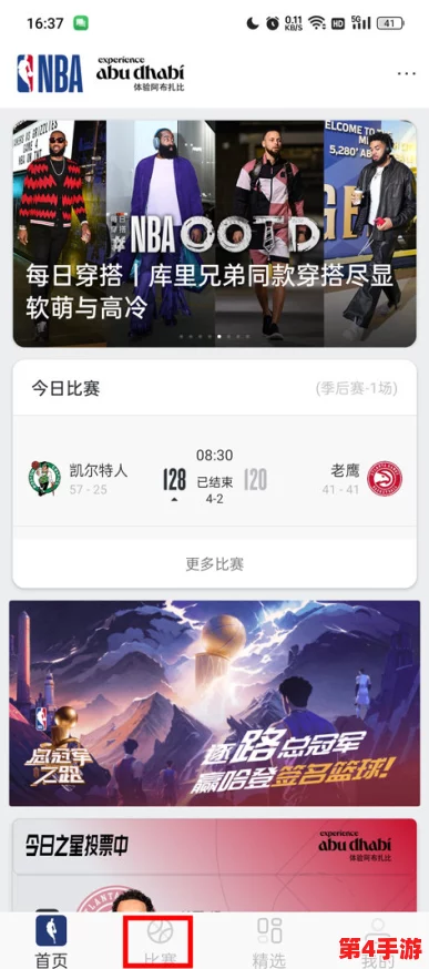 10. 如何在官网上找到并完成 nba office 的 最新 下载 与 安装 10. 如何在官网上找到并完成 nba office 的 最新 下载 与 安装