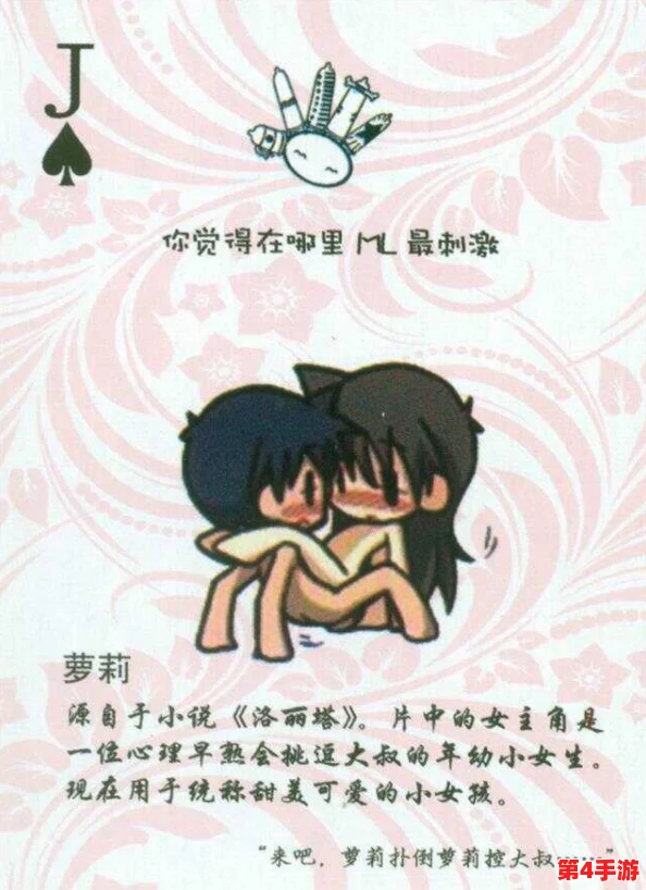 动漫男女打扑克视频软件：趣味十足，画风独特，让人欲罢不能的娱乐体验！