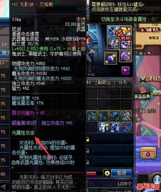 《地下城与勇士》红眼职业:属性攻击流派深度比拼,哪种最适合你的战斗风格? 《地下城与勇士》红眼职业:属性攻击流派深度比拼,哪种最适合你的战斗风格?