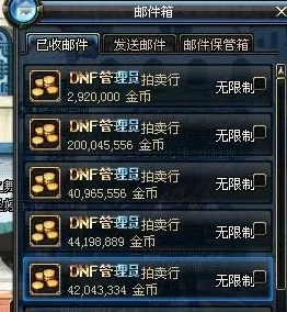 《地下城与勇士》玩家必知：安全高效交易首选哪些社区或论坛？