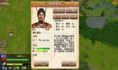 《水浒宋江传》零氪新手指南：步步为营，解锁红线剧情独家策略攻略