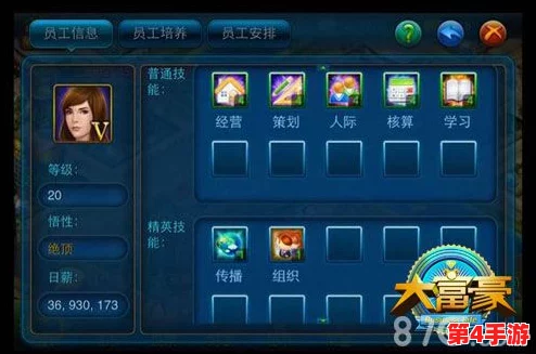 《暗喻幻想》中商人职业：独步商界的隐形财富引擎——被动技能全面剖析