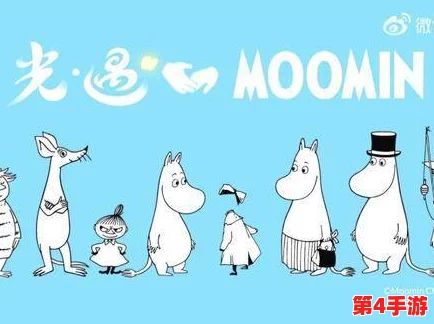 探索光遇姆明季：解锁奇遇任务三，携手姆明家族共绘梦幻篇章