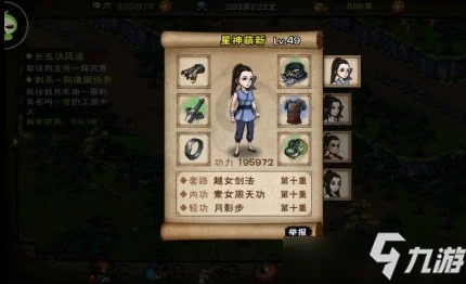烟雨江湖高手进阶：陶渊溢武学精髓与太乙拳独家加点策略解析