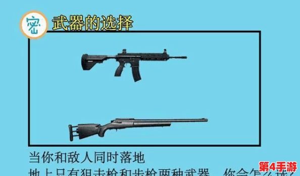 大雷擦大狙击枪：战场上的致命武器与策略分析，如何在激烈对抗中取得胜利