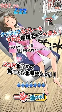 对睡着的女孩子恶作剧游戏v1.11：惊险刺激、欢乐无限，快来体验吧！