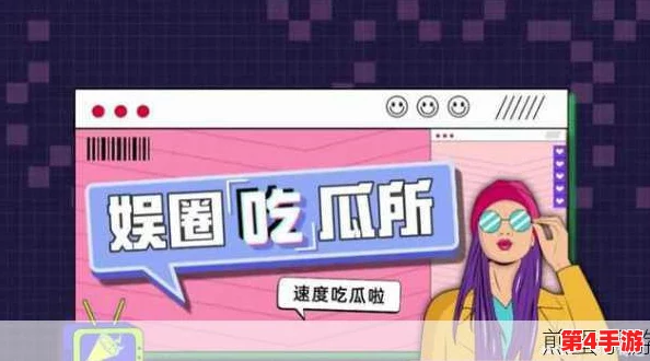 反差婊吃瓜黑,大神带飞躺赢局：当代网络热词大乱斗,谁才是最强王者？