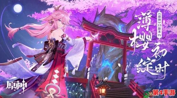 吃八重神子浮头的游戏：全新玩法大揭秘，惊喜连连等你来挑战