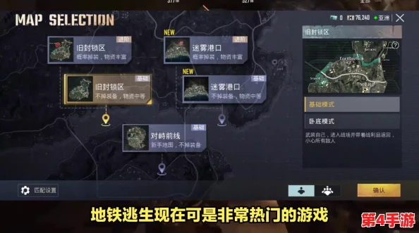 地铁逃生模式：探索绿卡开启的秘密地图与位置攻略