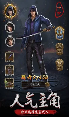 幽城秘境重启，英雄荣耀征程：续写不朽传奇的战斗序章