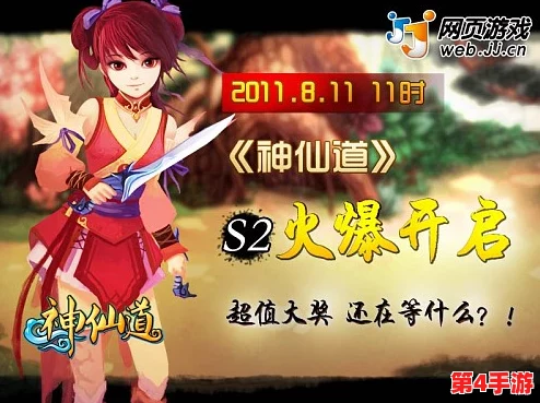 《神仙道》游戏进阶指南：解锁钓鱼乐趣的等级门槛与玩法深窥
