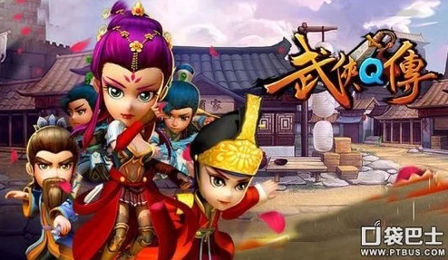 《武侠Q传》四人血战必胜策略：团队协同与技能搭配全攻略，助你横扫江湖战场