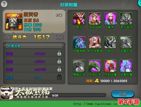 《太极熊猫》时装进阶攻略：解锁升级奥秘，精通个性化附魔策略，打造独一无二英雄风采