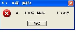 《暗喻幻想》中文乱码转问号？高效排查与修复策略指南