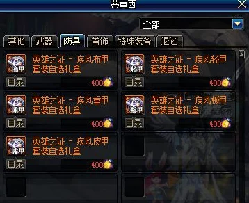 《地下城与勇士》单刷王者之路：探索最适合孤胆英雄的职业选择