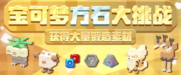 全面剖析宝可梦大探险：伊布的独特魅力与潜在挑战，附带实战策略指南